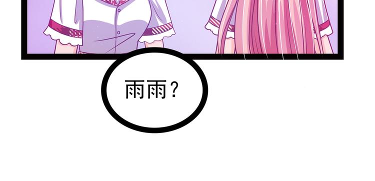 《宠妻狂魔我的冥王殿下》第14话这小子喜欢我老婆？ 第47页