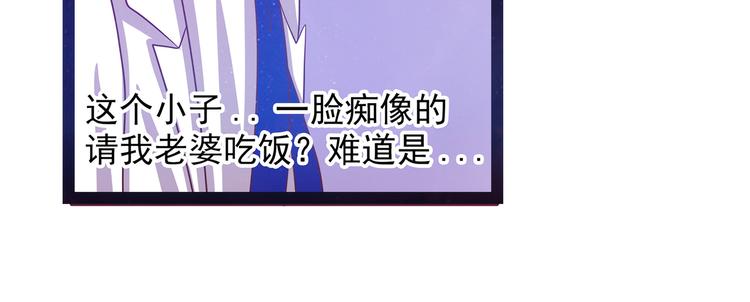 《宠妻狂魔我的冥王殿下》第14话这小子喜欢我老婆？ 第7页