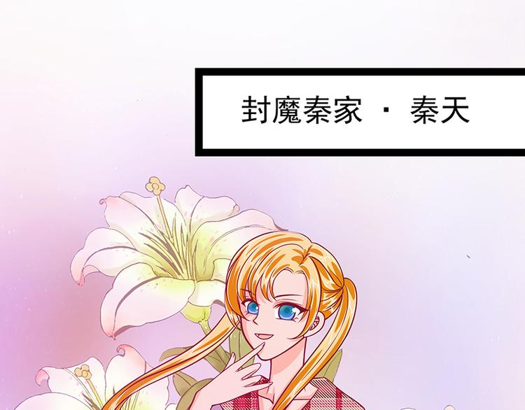 《宠妻狂魔我的冥王殿下》第13话讨厌的人出现了！ 第12页
