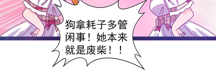 《宠妻狂魔我的冥王殿下》第13话讨厌的人出现了！ 第21页