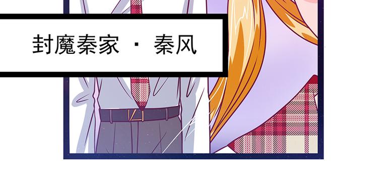 《宠妻狂魔我的冥王殿下》第13话讨厌的人出现了！ 第23页