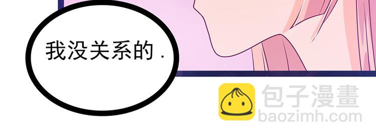 《宠妻狂魔我的冥王殿下》第13话讨厌的人出现了！ 第31页