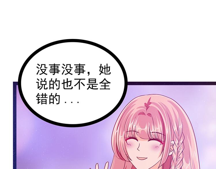 《宠妻狂魔我的冥王殿下》第13话讨厌的人出现了！ 第34页