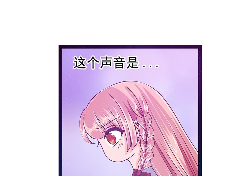 《宠妻狂魔我的冥王殿下》第13话讨厌的人出现了！ 第40页