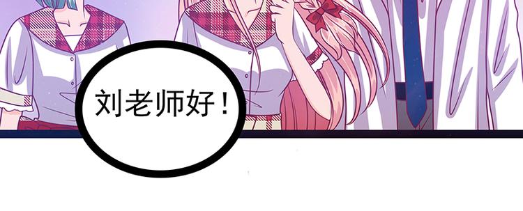 《宠妻狂魔我的冥王殿下》第13话讨厌的人出现了！ 第45页