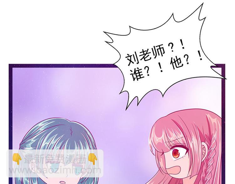 《宠妻狂魔我的冥王殿下》第13话讨厌的人出现了！ 第46页
