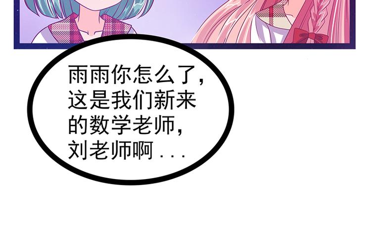 《宠妻狂魔我的冥王殿下》第13话讨厌的人出现了！ 第47页