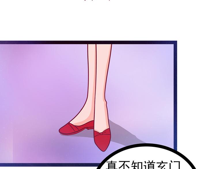 《宠妻狂魔我的冥王殿下》第13话讨厌的人出现了！ 第6页