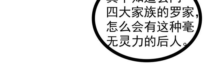 《宠妻狂魔我的冥王殿下》第13话讨厌的人出现了！ 第7页