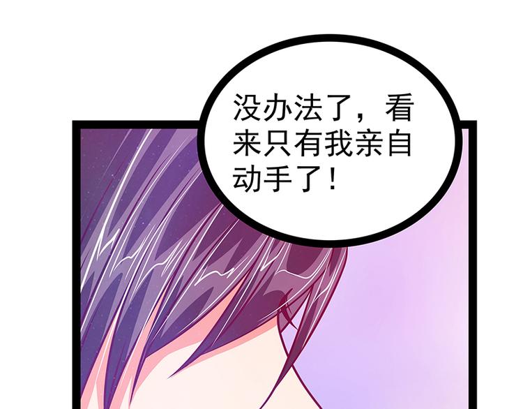 《宠妻狂魔我的冥王殿下》第16话杀人灭口？！ 第10页