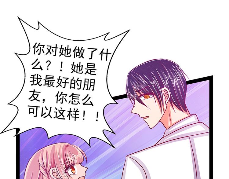 《宠妻狂魔我的冥王殿下》第16话杀人灭口？！ 第28页