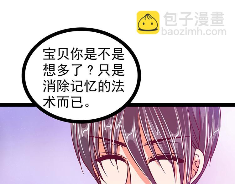 《宠妻狂魔我的冥王殿下》第16话杀人灭口？！ 第30页