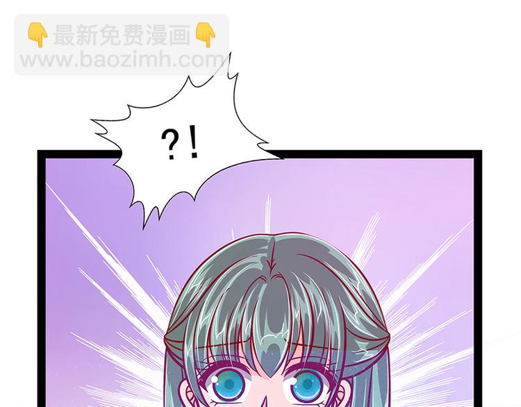 《宠妻狂魔我的冥王殿下》第16话杀人灭口？！ 第42页