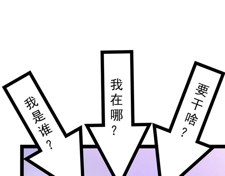 《宠妻狂魔我的冥王殿下》第16话杀人灭口？！ 第44页