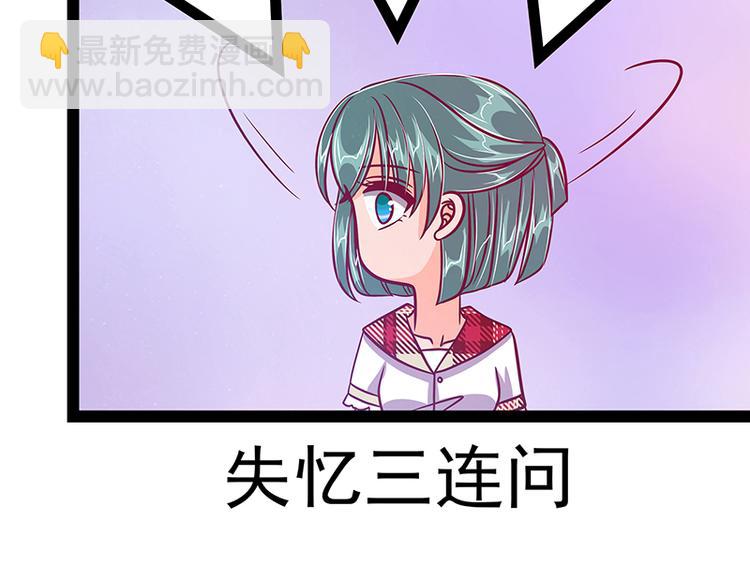 《宠妻狂魔我的冥王殿下》第16话杀人灭口？！ 第45页
