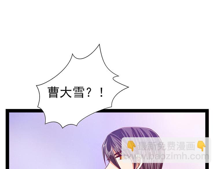 《宠妻狂魔我的冥王殿下》第16话杀人灭口？！ 第6页