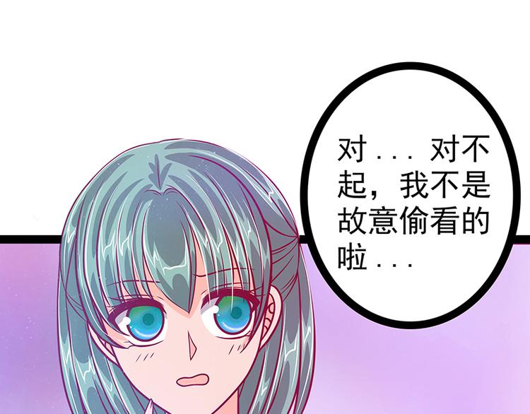 《宠妻狂魔我的冥王殿下》第16话杀人灭口？！ 第8页