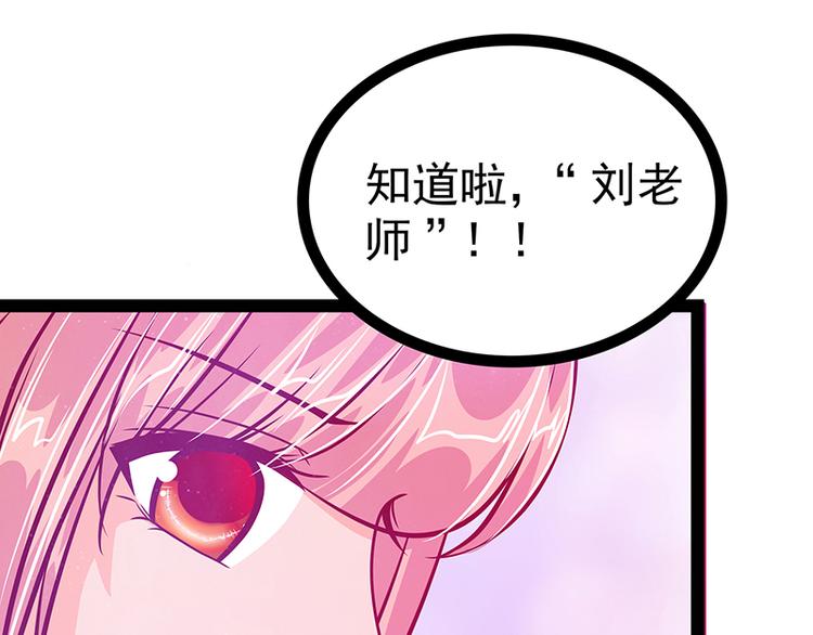 《宠妻狂魔我的冥王殿下》第17话师姐寒月仙子 第10页