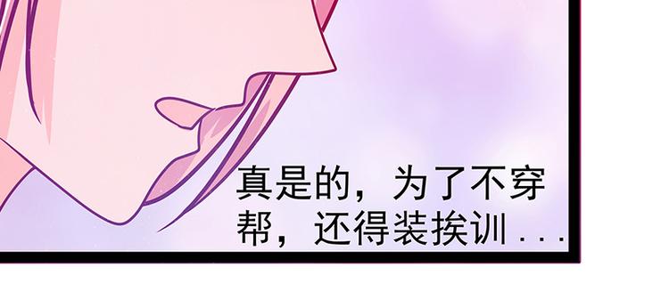 《宠妻狂魔我的冥王殿下》第17话师姐寒月仙子 第11页