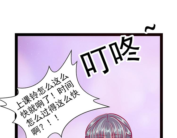 《宠妻狂魔我的冥王殿下》第17话师姐寒月仙子 第12页