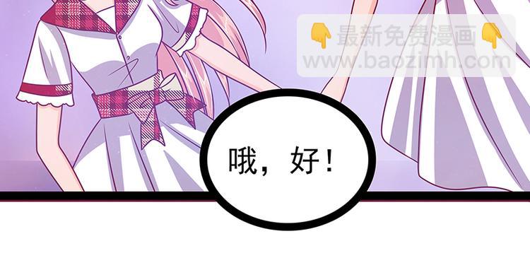 《宠妻狂魔我的冥王殿下》第17话师姐寒月仙子 第15页