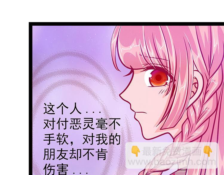 《宠妻狂魔我的冥王殿下》第17话师姐寒月仙子 第16页