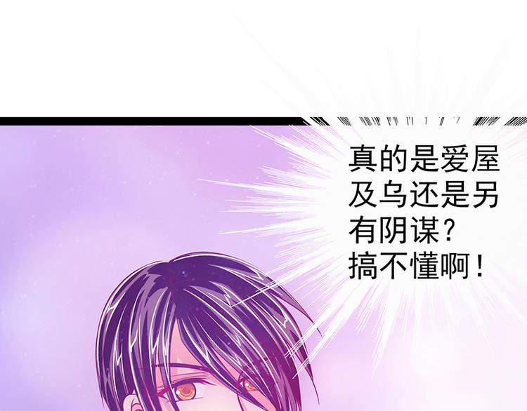 《宠妻狂魔我的冥王殿下》第17话师姐寒月仙子 第18页