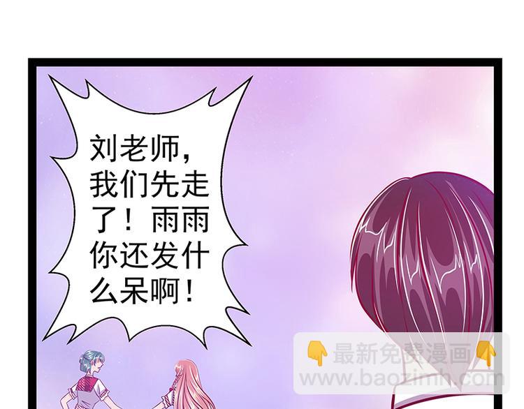 《宠妻狂魔我的冥王殿下》第17话师姐寒月仙子 第21页