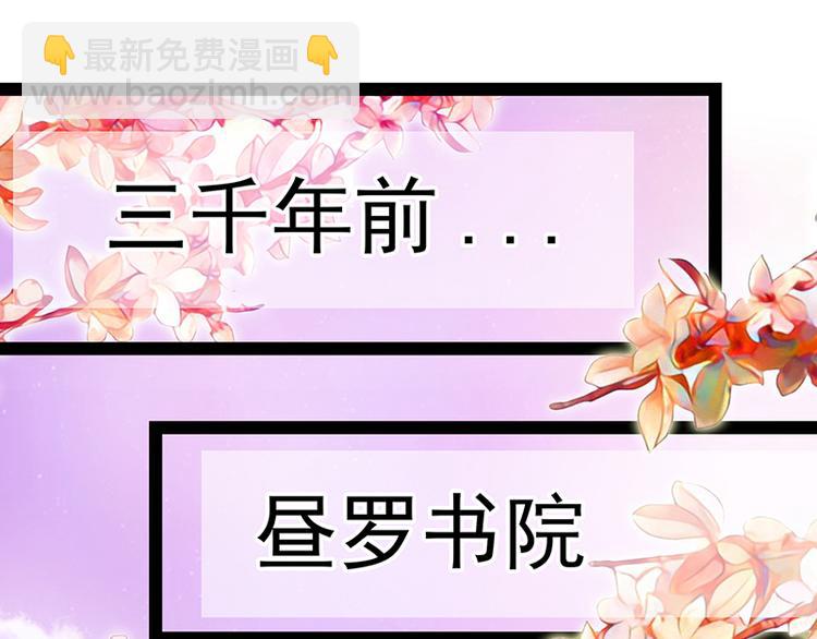 《宠妻狂魔我的冥王殿下》第17话师姐寒月仙子 第26页