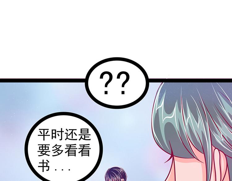 《宠妻狂魔我的冥王殿下》第17话师姐寒月仙子 第6页