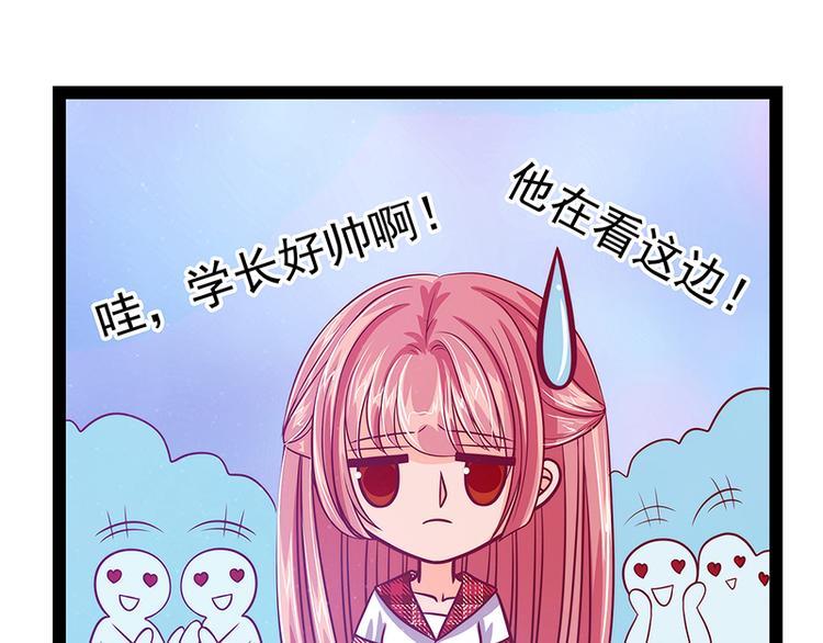 《宠妻狂魔我的冥王殿下》第20话似曾相识？ 第11页