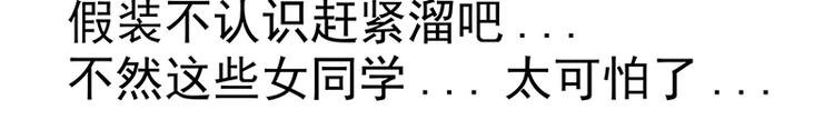 《宠妻狂魔我的冥王殿下》第20话似曾相识？ 第14页