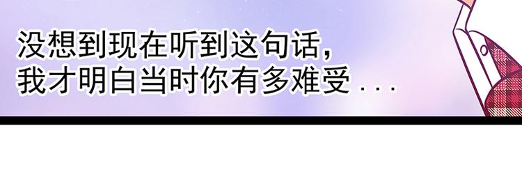 《宠妻狂魔我的冥王殿下》第20话似曾相识？ 第22页