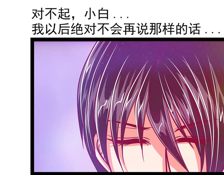 《宠妻狂魔我的冥王殿下》第20话似曾相识？ 第23页