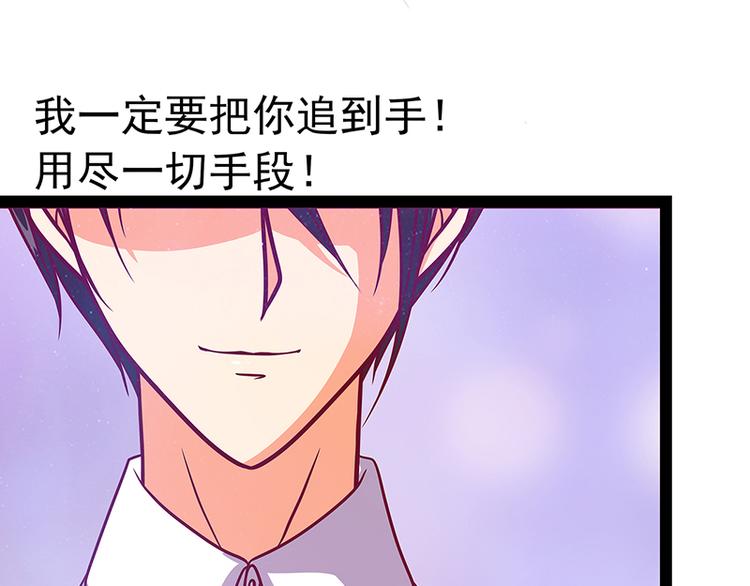 《宠妻狂魔我的冥王殿下》第20话似曾相识？ 第25页