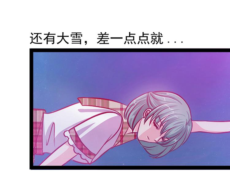 《宠妻狂魔我的冥王殿下》第20话似曾相识？ 第35页