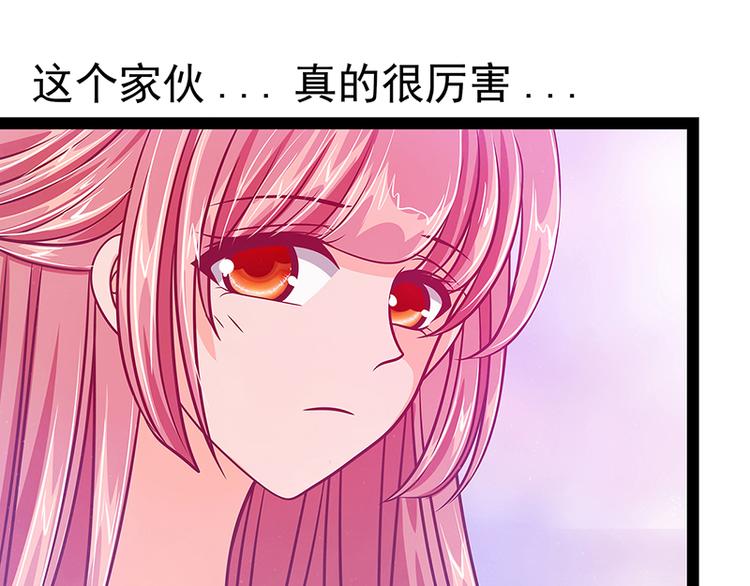 《宠妻狂魔我的冥王殿下》第20话似曾相识？ 第44页