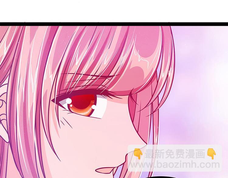 《宠妻狂魔我的冥王殿下》第20话似曾相识？ 第46页