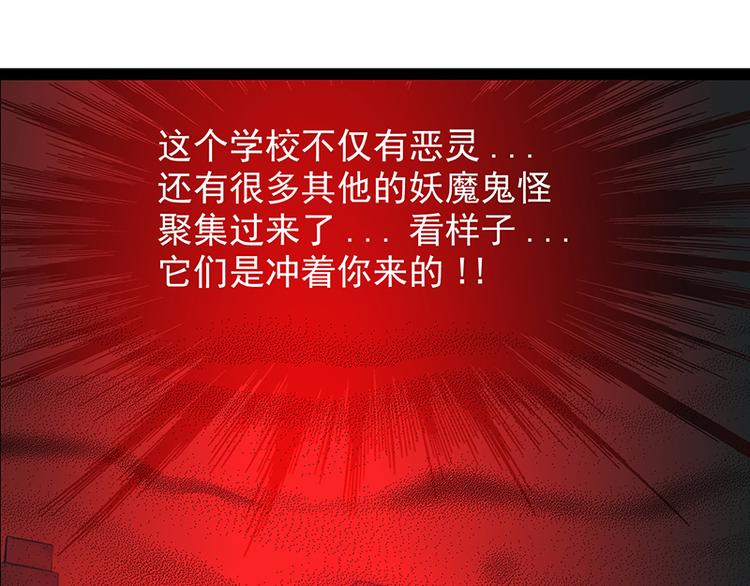 《宠妻狂魔我的冥王殿下》第20话似曾相识？ 第50页