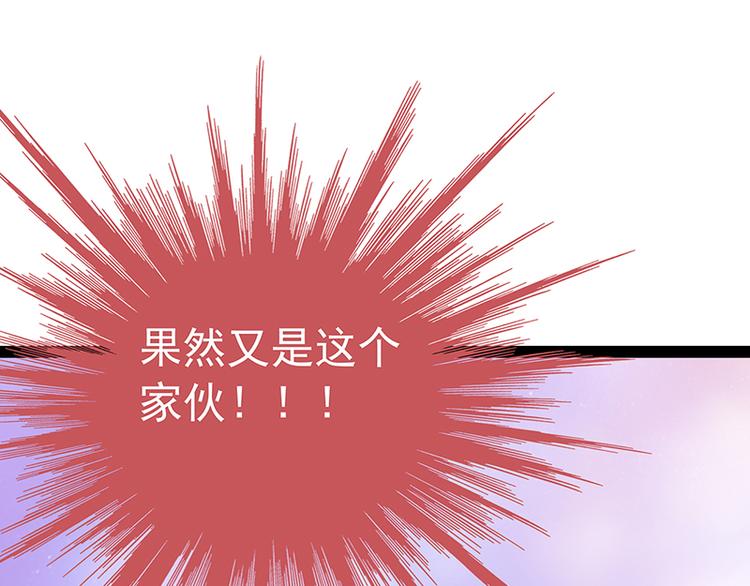 《宠妻狂魔我的冥王殿下》第20话似曾相识？ 第6页