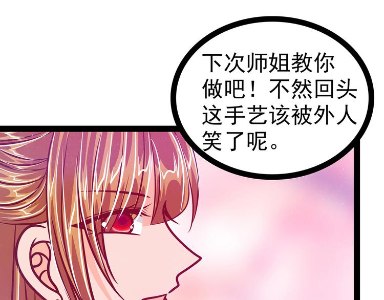 《宠妻狂魔我的冥王殿下》第18话由爱生恨！ 第10页