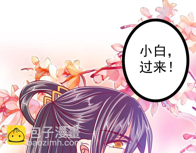 《宠妻狂魔我的冥王殿下》第18话由爱生恨！ 第12页