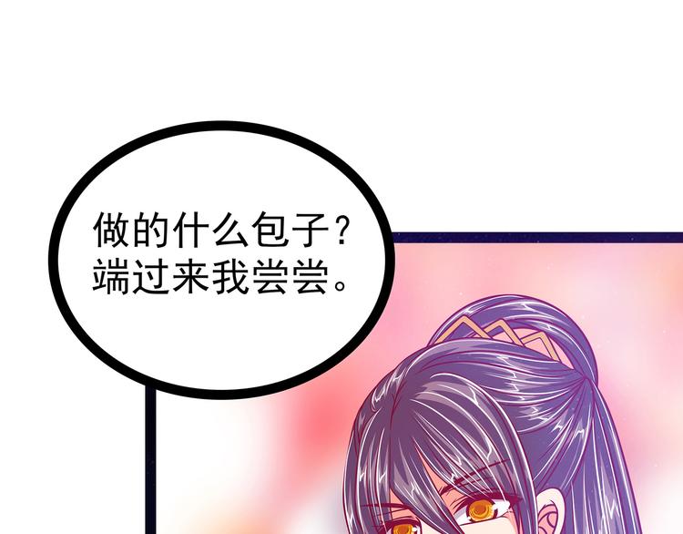 《宠妻狂魔我的冥王殿下》第18话由爱生恨！ 第19页