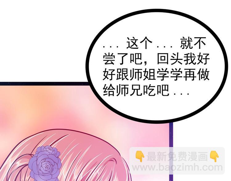 《宠妻狂魔我的冥王殿下》第18话由爱生恨！ 第21页