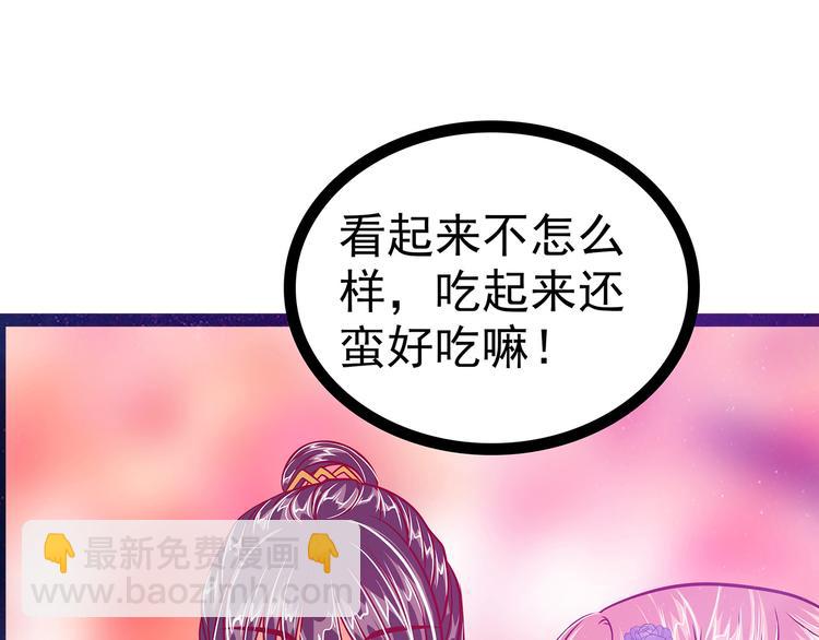 《宠妻狂魔我的冥王殿下》第18话由爱生恨！ 第27页