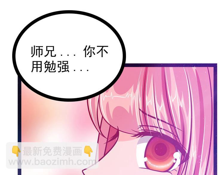 《宠妻狂魔我的冥王殿下》第18话由爱生恨！ 第29页