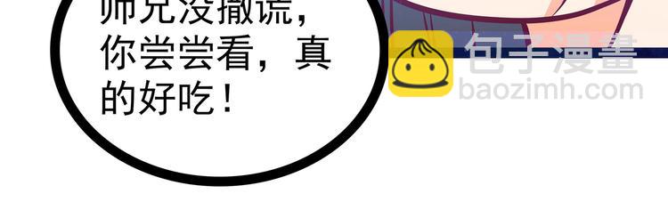 《宠妻狂魔我的冥王殿下》第18话由爱生恨！ 第36页