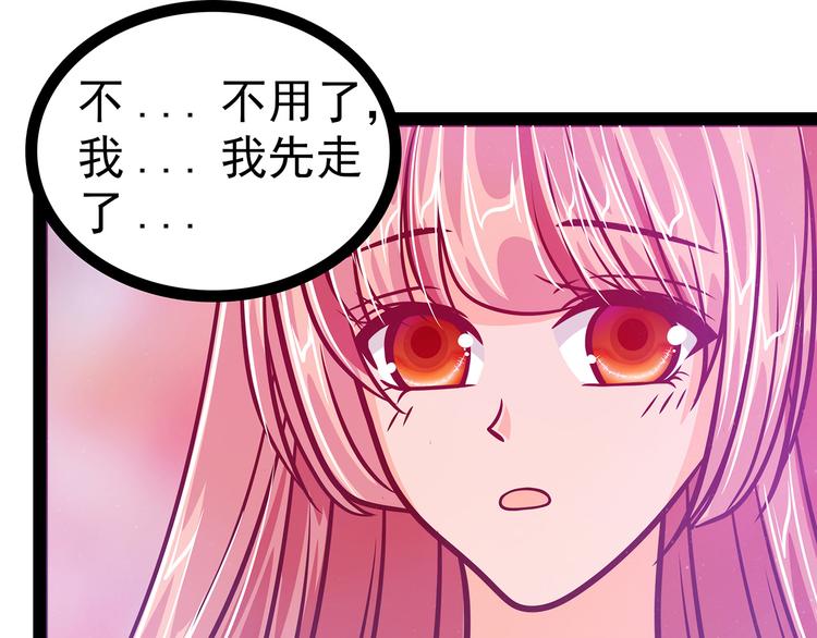 《宠妻狂魔我的冥王殿下》第18话由爱生恨！ 第6页