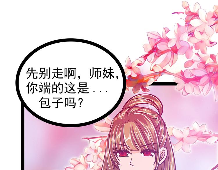 《宠妻狂魔我的冥王殿下》第18话由爱生恨！ 第8页