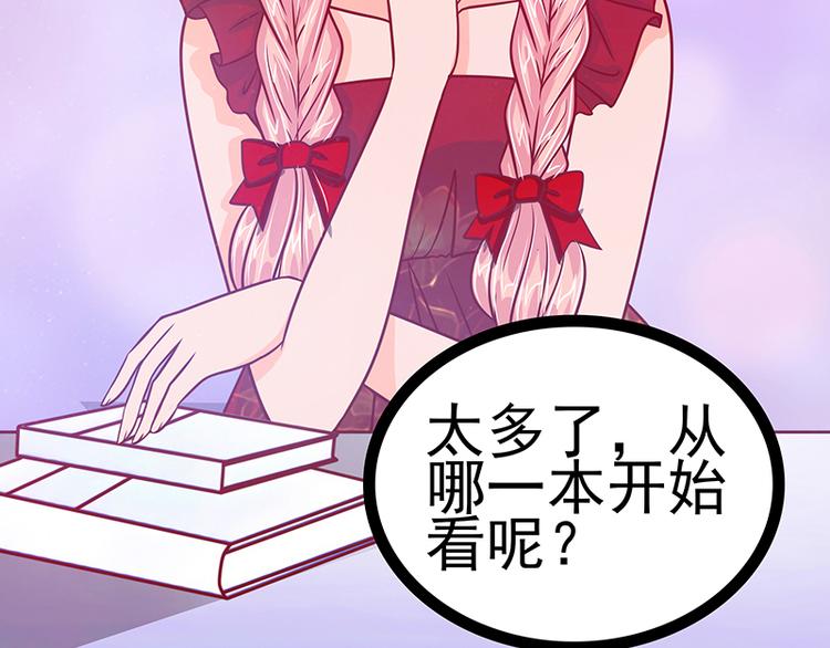 《宠妻狂魔我的冥王殿下》第19话不愧是我的小白！ 第12页